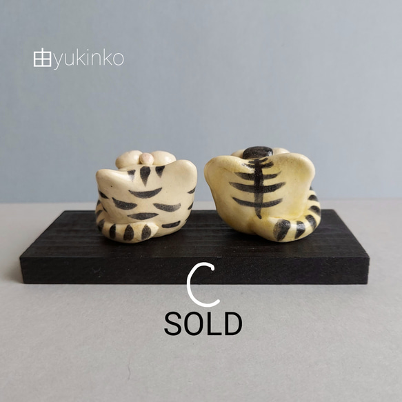 【SOLD】《選べるセット》とらさんととらねこさん 7枚目の画像