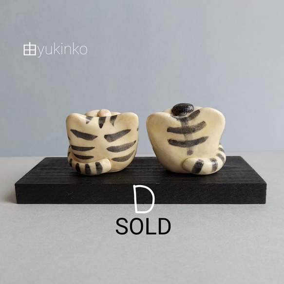 【SOLD】《選べるセット》とらさんととらねこさん 9枚目の画像