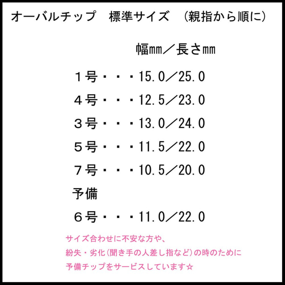 【送料無料】サンプルチップとサイズ参考 3枚目の画像