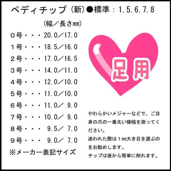 【送料無料】サンプルチップとサイズ参考 7枚目の画像