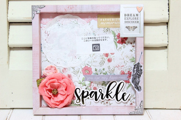 クリアBOX付・ペーパーフレーム・「sparkle」 2枚目の画像