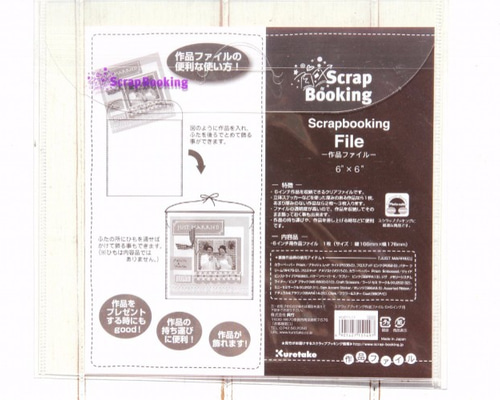 ★RYYJ★スクラップブッキング キット 6インチ♪ No,317 d33cfddf462393b9cefb036257caa1