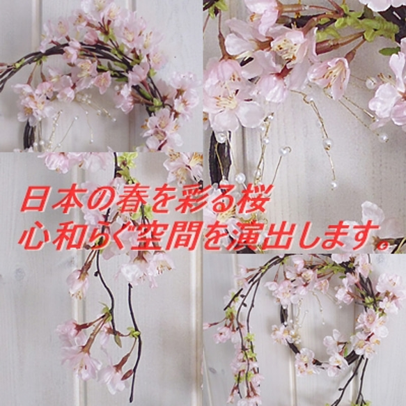 春期限定販売(^^♪　枝垂れ桜のリース　高級アーティシャルフラワー使用 4枚目の画像