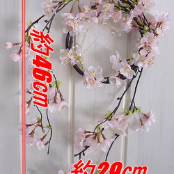 春期限定販売(^^♪　枝垂れ桜のリース　高級アーティシャルフラワー使用 5枚目の画像