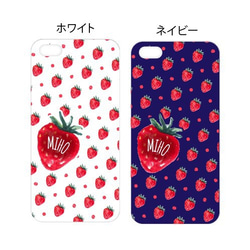【オーダーメイド】スマートホンケース★　たっぷり！イチゴ　苺　いちご　strawberry 1枚目の画像