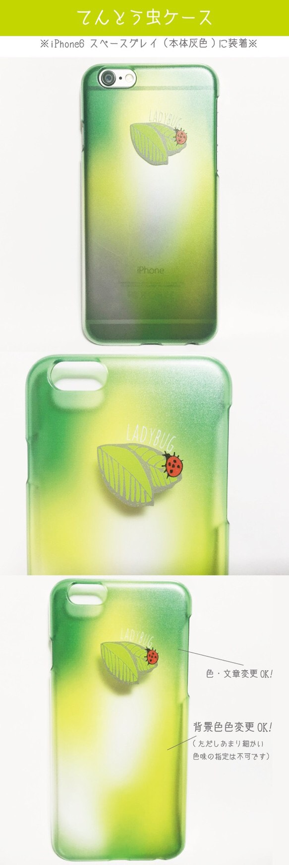 新機種追加！【オーダーメイド】クリアスマートホンケース　てんとう虫　葉っぱ　ladybug 緑 2枚目の画像
