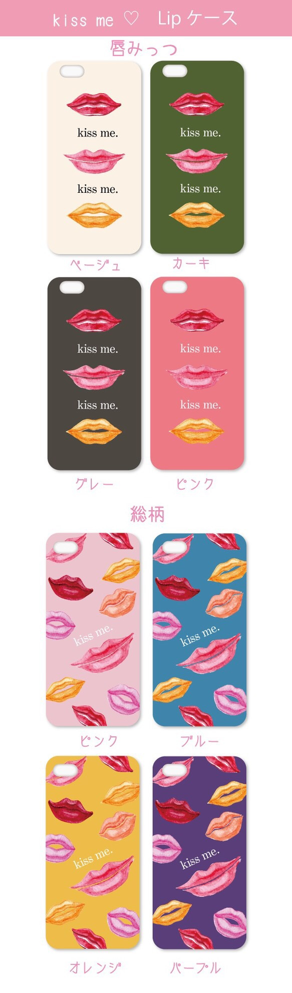 【オーダーメイド】スマートホンケース★　LIP 唇　リップ　kiss me 　 2枚目の画像