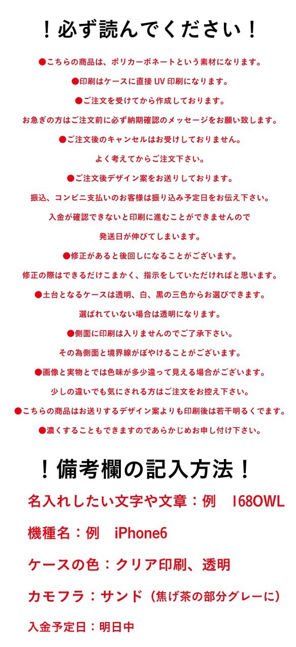 【オーダーメイド】クリアスマートホンケース★　べっ甲カモフラ　カモフラージュ　迷彩　べっこう 3枚目の画像