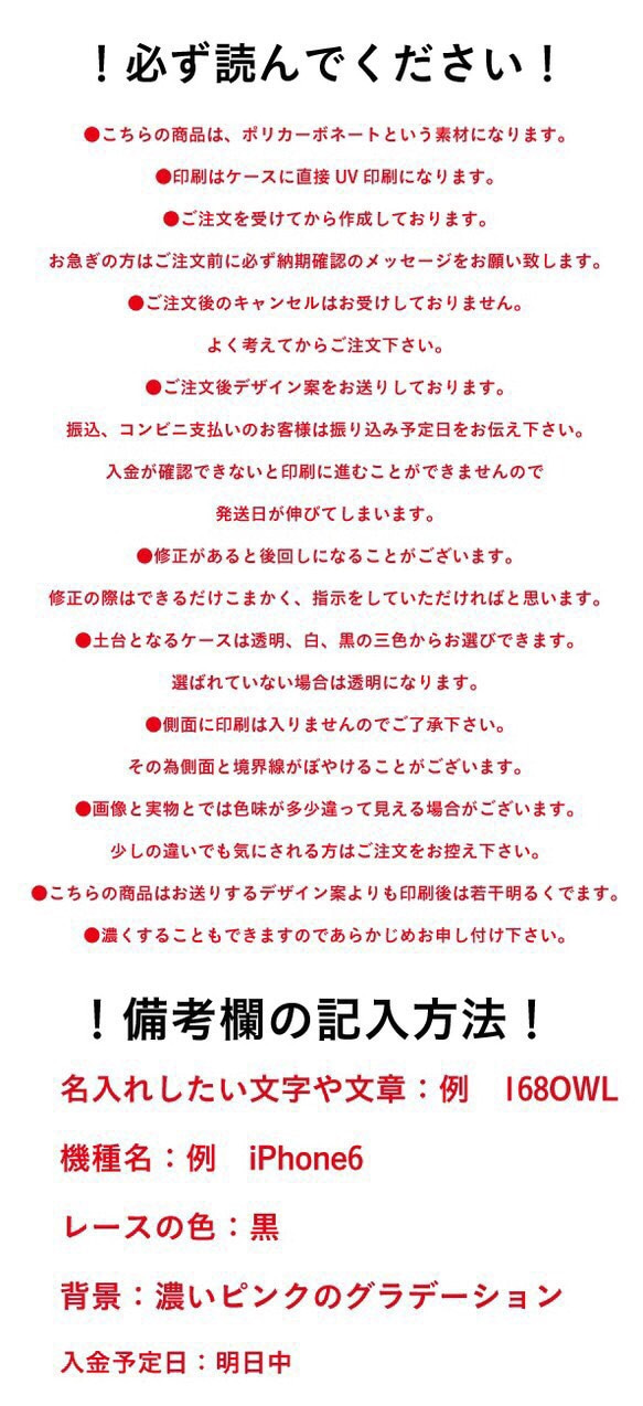 【オーダーメイド】クリアスマートホンケース レース柄 レース 北欧 エレガント オーナメント 4枚目の画像