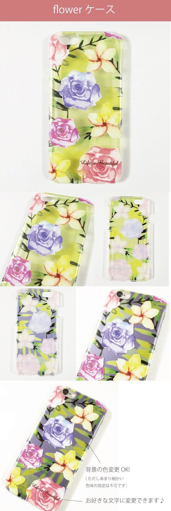 【オーダーメイド】クリアスマートホンケース フラワー　flower　お花　ボタニカル　ファッション　花柄 2枚目の画像