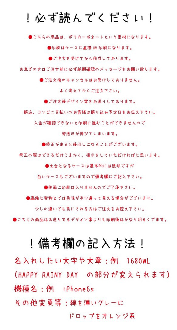 【オーダーメイド】クリアスマートホンケース　ドロップ　ティアドロップ　雫　しずく　水玉　雨 5枚目の画像