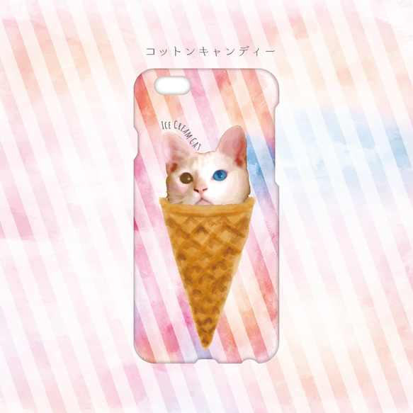 【オーダーメイド】スマートホンケース★　Ice Cream Cat アイスクリーム　猫　キャット　cat 　アイス　水彩 1枚目の画像