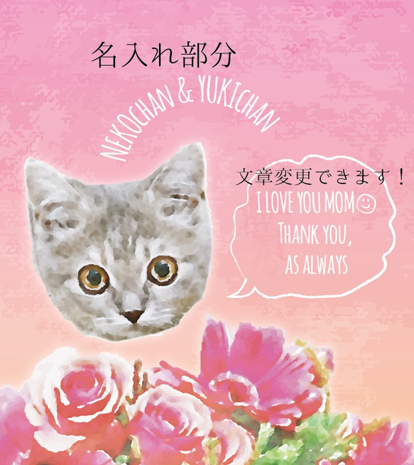 【オーダーメイド】うちの子ケース　お花　フラワー　猫　犬　ペット　子供なんでも　母の日　ギフト　誕生日　お祝い　水彩風 3枚目の画像