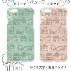 オーダーメイド】スマートホンケース★　お家　家　house 家柄　水彩 2枚目の画像