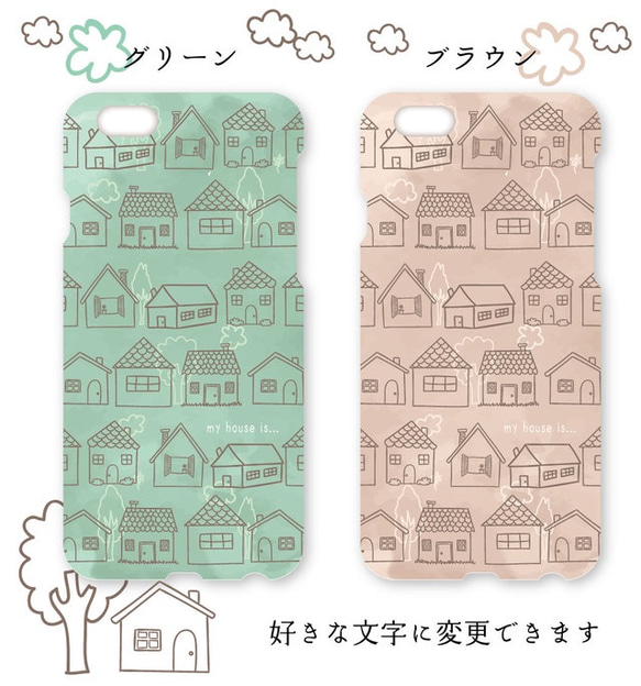 オーダーメイド】スマートホンケース★　お家　家　house 家柄　水彩 2枚目の画像