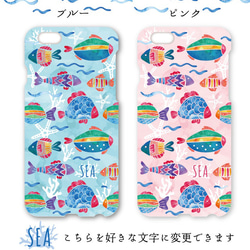 【オーダーメイド】スマートホンケース★　お魚　海　sea　fish さかな　夏　水　水彩 2枚目の画像