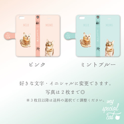 【オーダーメイド】うちの子手帳型　スマホケース　シンプル　ノート　猫　犬　ペット　子供なんでもOK 2枚目の画像