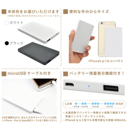 【オーダーメイド】オリジナル名入れ充電用バッテリー 3枚目の画像