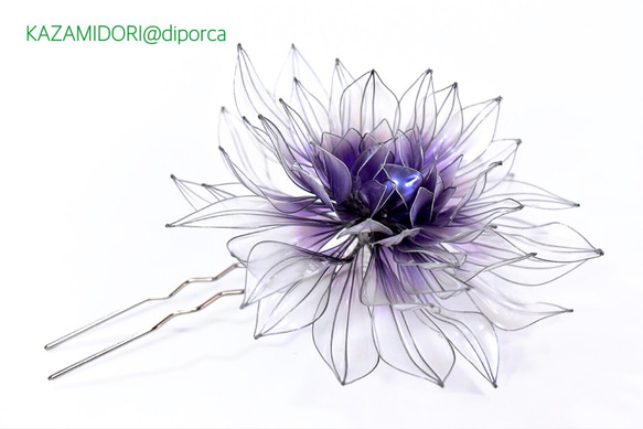 花簪 Dahlia -Abyss violet- 5枚目の画像