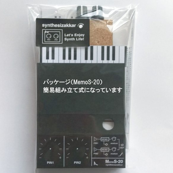 【メモ帳】MemoS-20PE　シンセサイザー型・ペンスタンドメモ・SKP付き 10枚目の画像