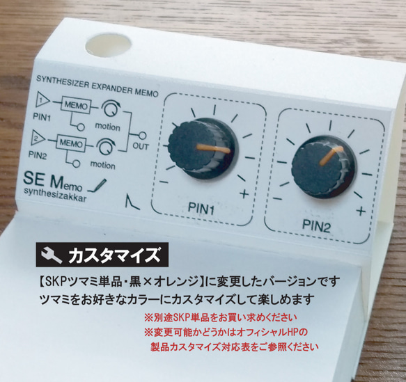 【メモ帳】SEMemoPE シンセサイザー型・ペンスタンドメモ・SKP付き 9枚目の画像