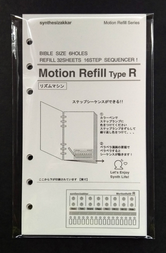 [Motion Refill] Motion Refill Type R 節奏機 第1張的照片