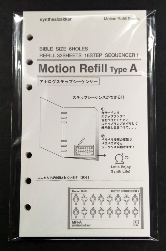 [Motion Refill] Motion Refill A 型模擬步進音序器 第1張的照片