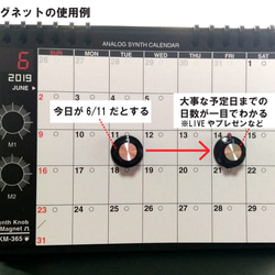 [日曆] SKM-365PE Analog Synth Calendar 2019 Desktop / SKM Classic 第9張的照片