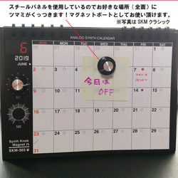 [日曆] SKM-365PE Analog Synth Calendar 2019 Desktop / SKM Classic 第10張的照片