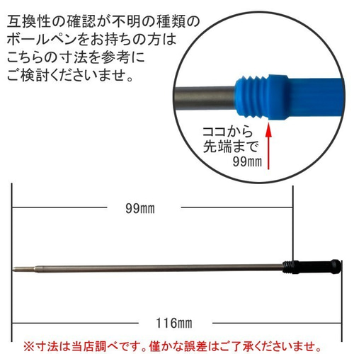 互換品/返品可　CROSS 三菱鉛筆SK‐8　ボールペンリフィル 替え芯　130 楽天市場】三菱ボールペンリフィル sk-8 替え芯 替芯 CROSS互換