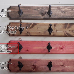木製3連壁掛けフック（角装飾あり）（マボガニー） 5枚目の画像