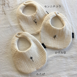 手刺繍のスタイ 2枚目の画像