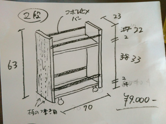 ikam様専用ページ　キャスター付きキッチン隙間収納棚 1枚目の画像