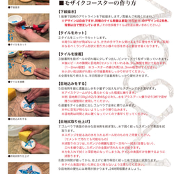 モザイク コースター 制作 体験 キット （星：金・銀） 3枚目の画像