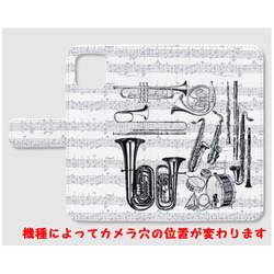 【Google pixel用】楽器柄の手帳型スマホケース 1枚目の画像