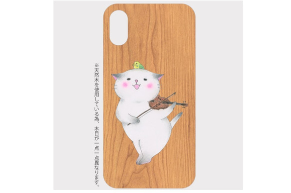 (iPhone用)バイオリン猫の木製スマホケース 1枚目の画像