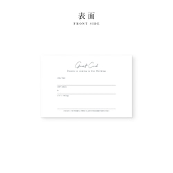 ゲストカード［Urban Letter］| 結婚式・招待状・ウェディングペーパーアイテム・海外風 3枚目の画像