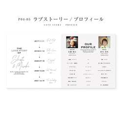 プロフィールブック 8P [CHIC&STYLISH] | 中綴じ冊子タイプ席次表 3枚目の画像