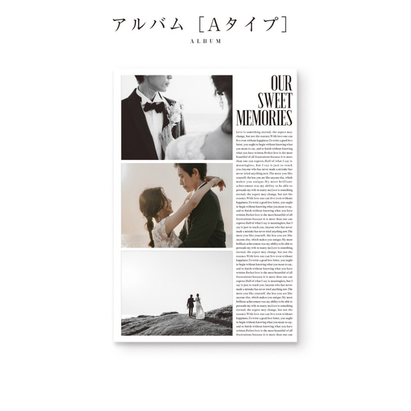 構成変更オプション ［アルバムＡタイプ］The Wedding Post 2枚目の画像