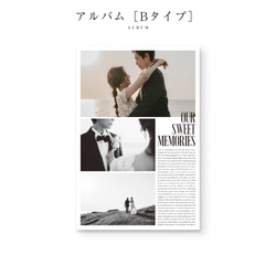 構成変更オプション（アルバムBタイプ）The Wedding Post 2枚目の画像