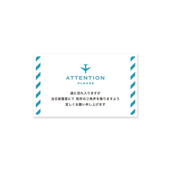 BOARDING PASS 招待状（BLUE） | 結婚式・ウェディング・TRAVELシリーズ 8枚目の画像