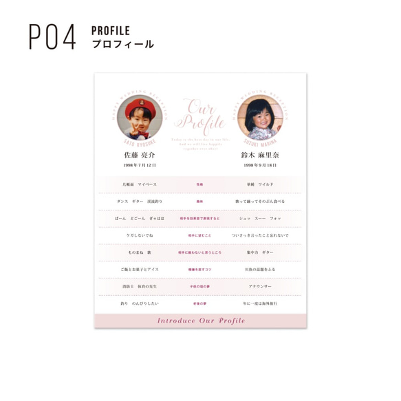 席札付き❤︎PROFILEBOOK（Pink)　| 結婚式・ウェディングペーパーアイテム・海外風 7枚目の画像