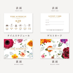 【送料無料】TRIANGLE招待状sample［BOTANICAL］| 結婚式・ウェディングペーパーアイテム 4枚目の画像