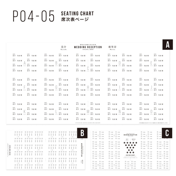 プロフィールブック 8P [Simple Gothic] | 中綴じ冊子タイプ席次表 4枚目の画像