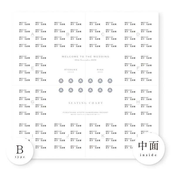 参考画像　BLUE GRAY十字折り席次表　配置図タイプ 1枚目の画像