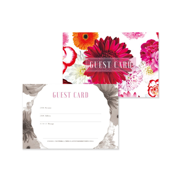 ゲストカード［HANAFULL］| 結婚式・受付や招待状のアクセントに 1枚目の画像