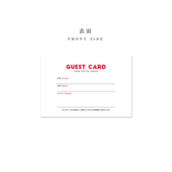 ゲストカード［MONOCHROME］| 結婚式・受付や招待状のアクセントに 2枚目の画像