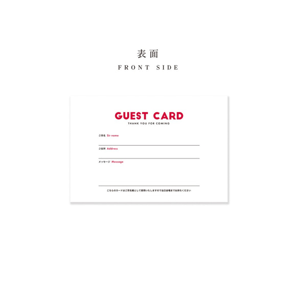 ゲストカード［MONOCHROME］| 結婚式・受付や招待状のアクセントに 2枚目の画像