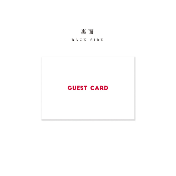ゲストカード［MONOCHROME］| 結婚式・受付や招待状のアクセントに 3枚目の画像