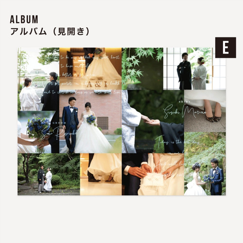 アルバム見開き2ページ タイプE ［構成変更オプション］ 席次表・席